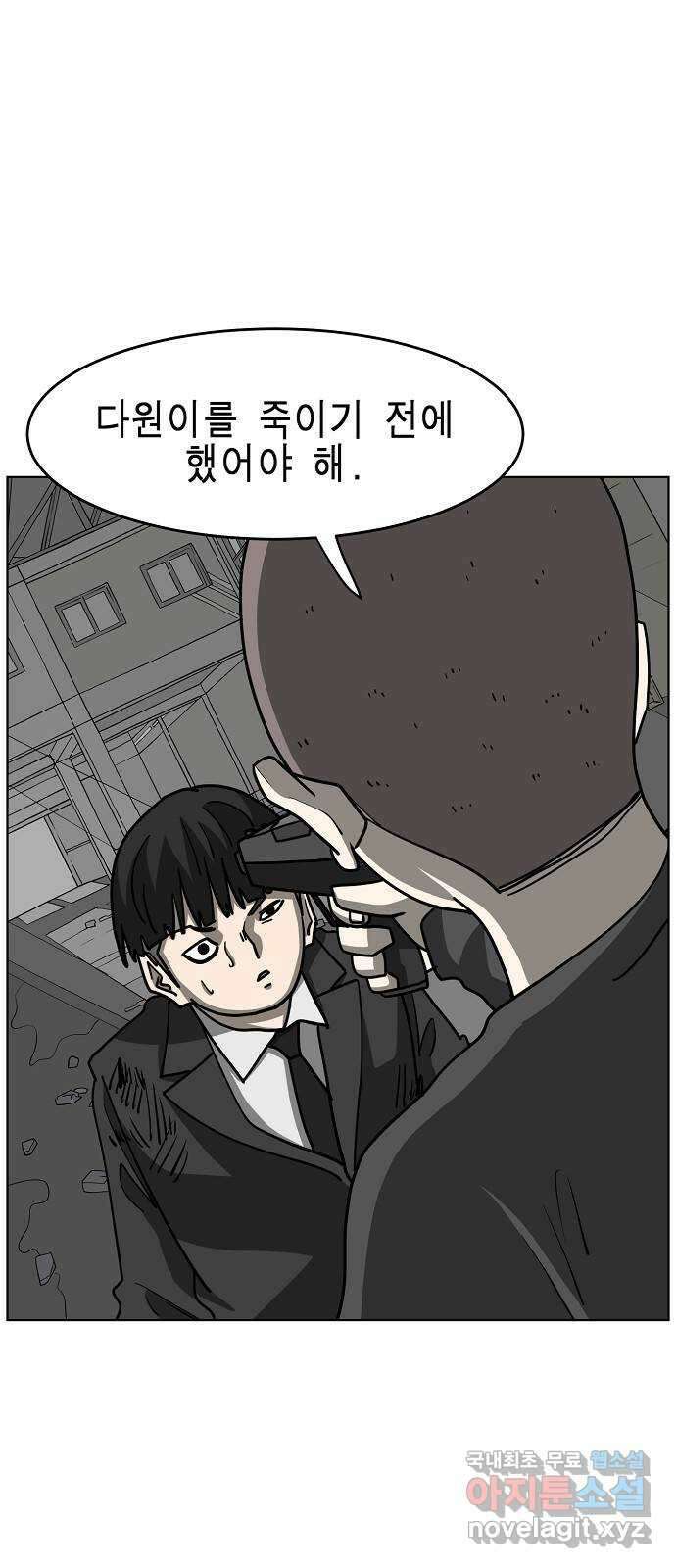홀리데이 50화 35