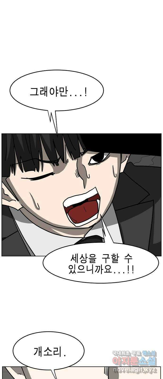 홀리데이 50화 37