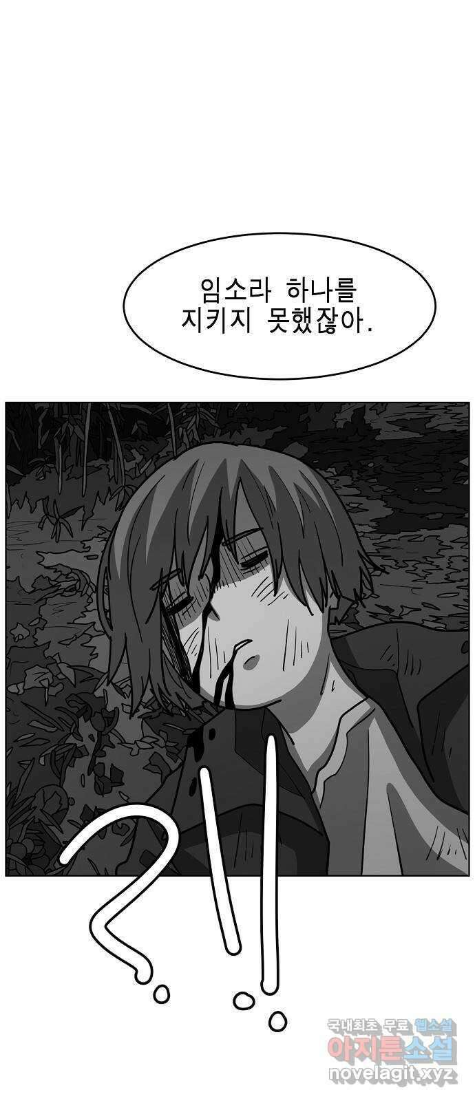 홀리데이 50화 39
