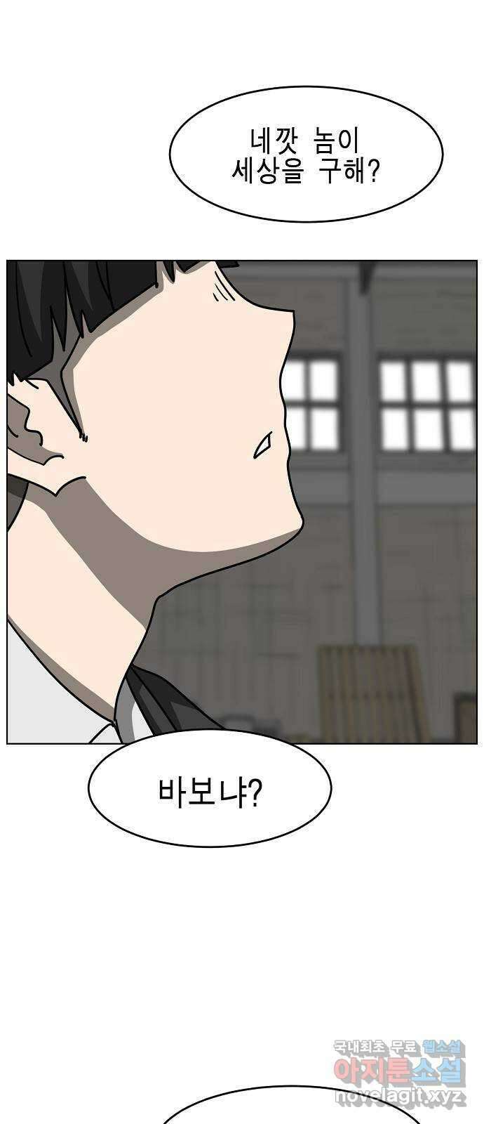 홀리데이 50화 40