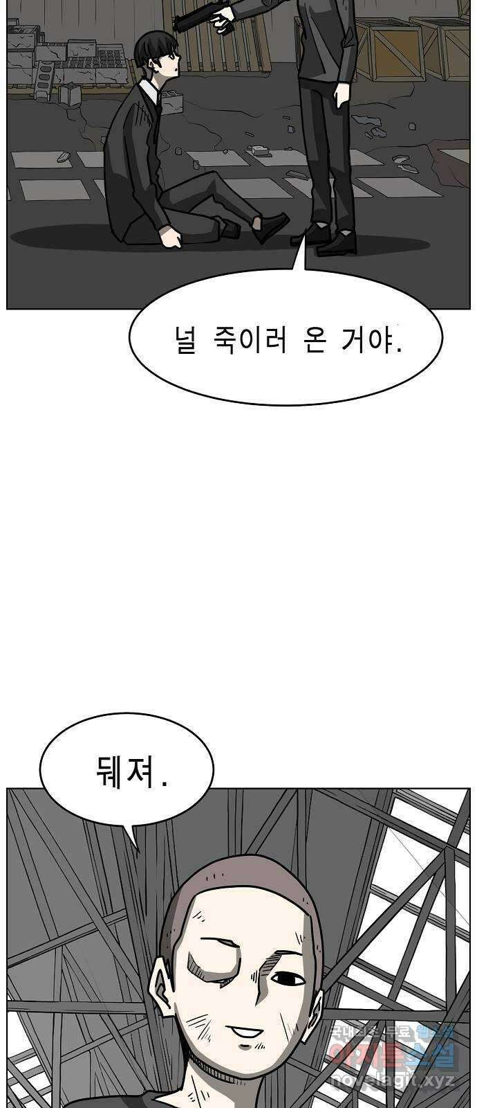 홀리데이 50화 42