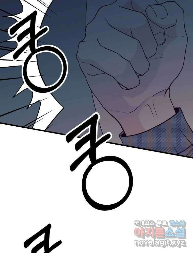 넘치지도 마르지도 않는 24화 2