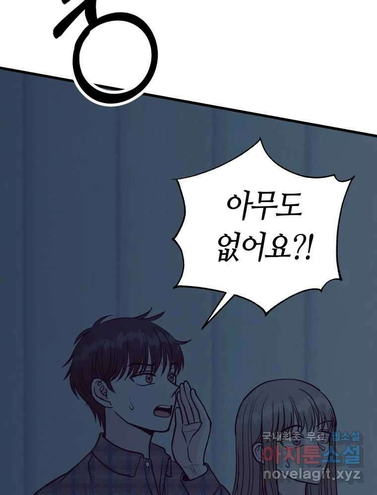 넘치지도 마르지도 않는 24화 3