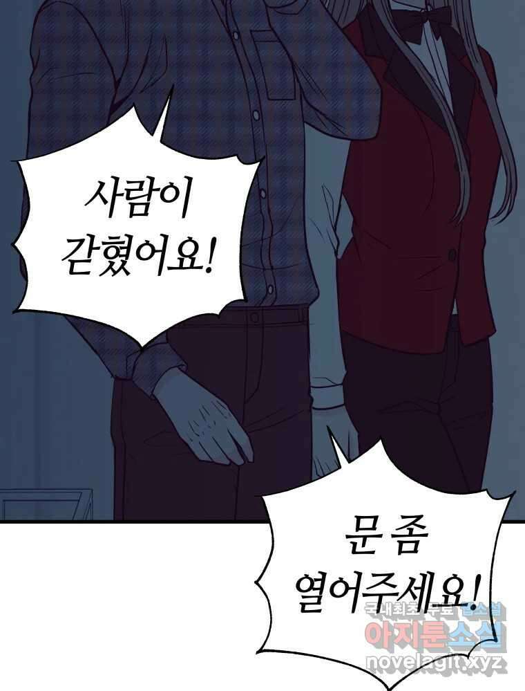 넘치지도 마르지도 않는 24화 4