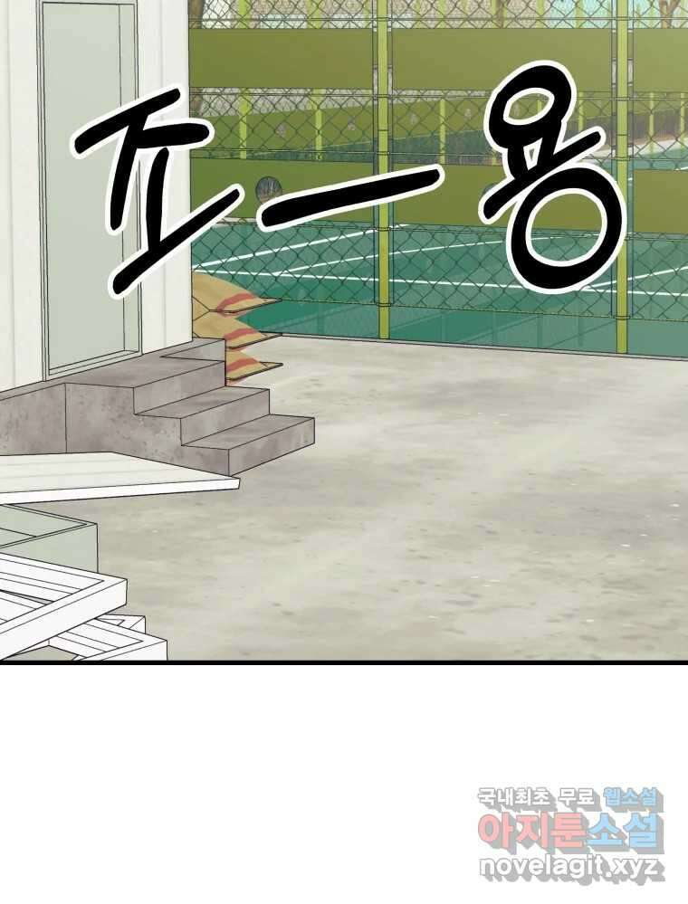 넘치지도 마르지도 않는 24화 6
