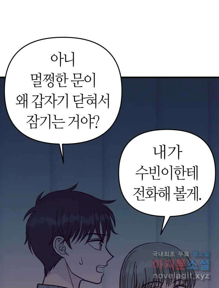 넘치지도 마르지도 않는 24화 7