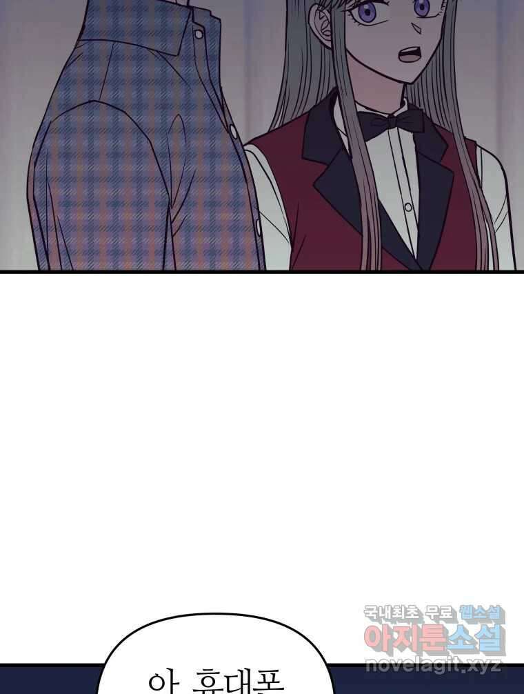넘치지도 마르지도 않는 24화 8