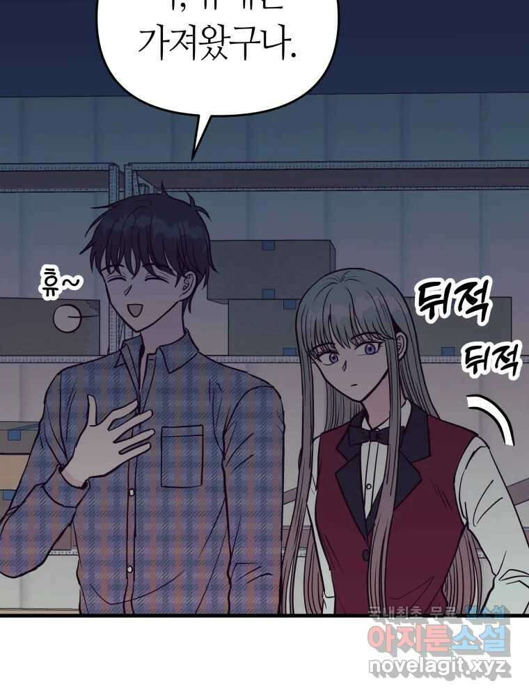 넘치지도 마르지도 않는 24화 9