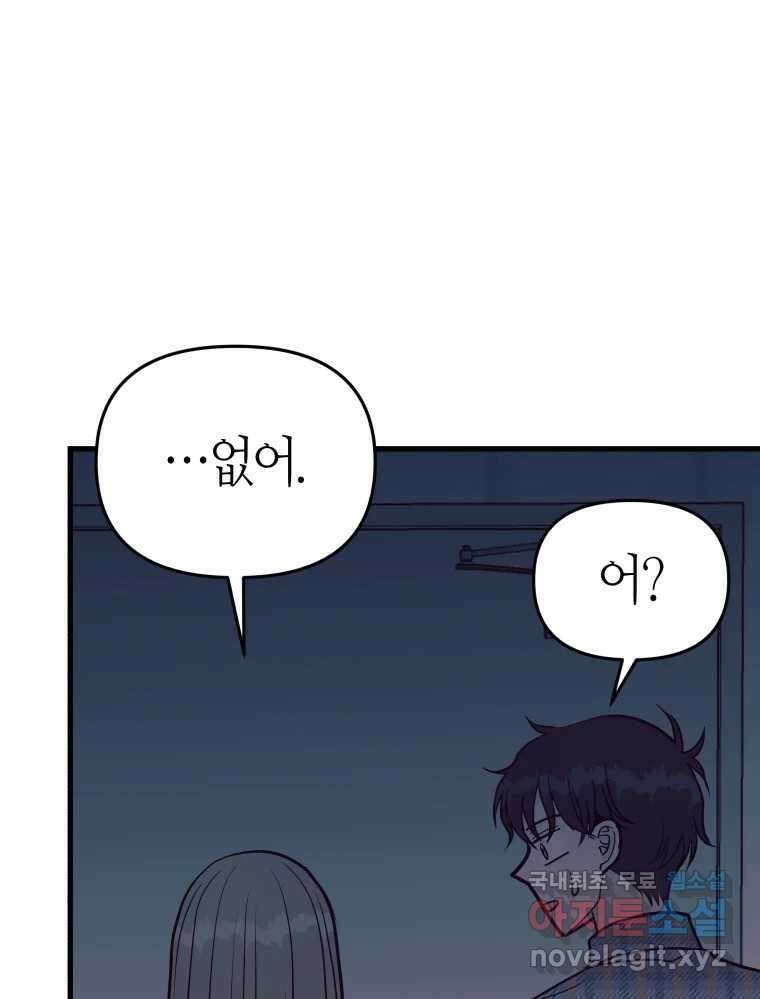 넘치지도 마르지도 않는 24화 10