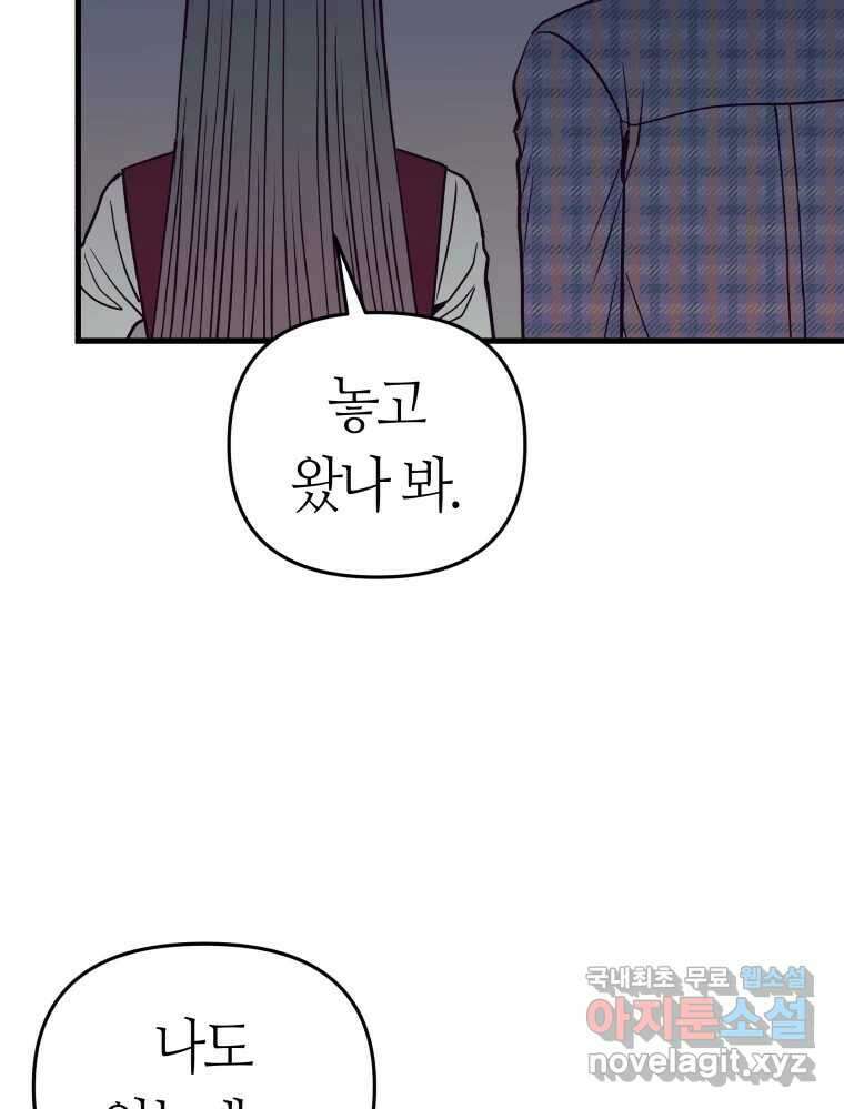 넘치지도 마르지도 않는 24화 11