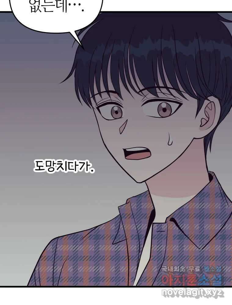 넘치지도 마르지도 않는 24화 12