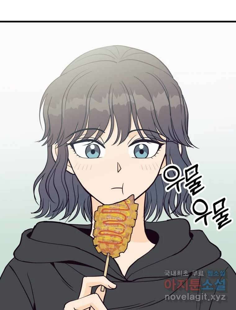 넘치지도 마르지도 않는 24화 18