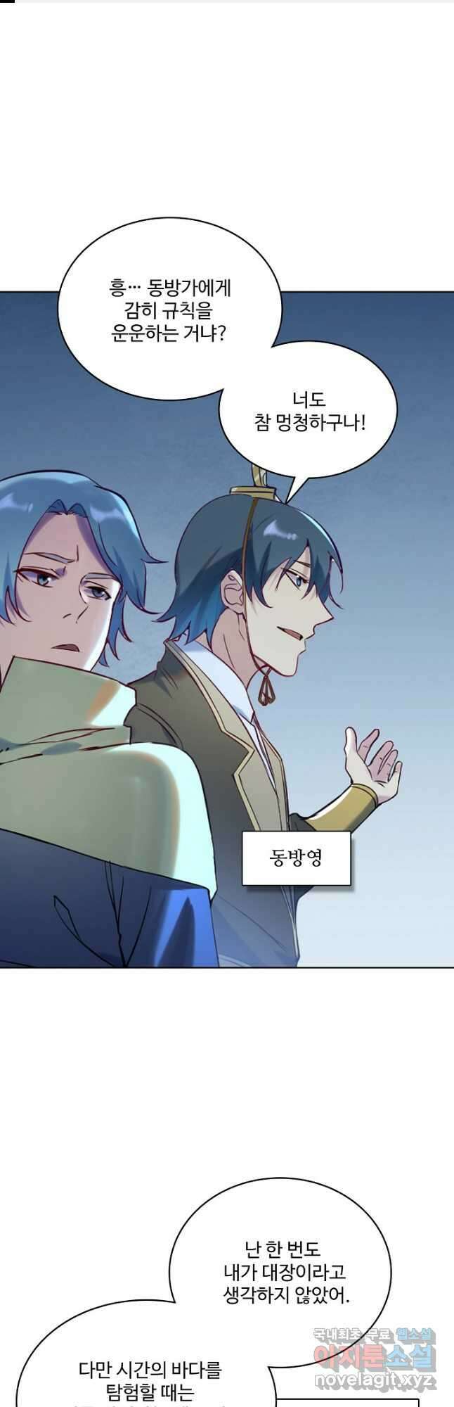백련성신 940화 1