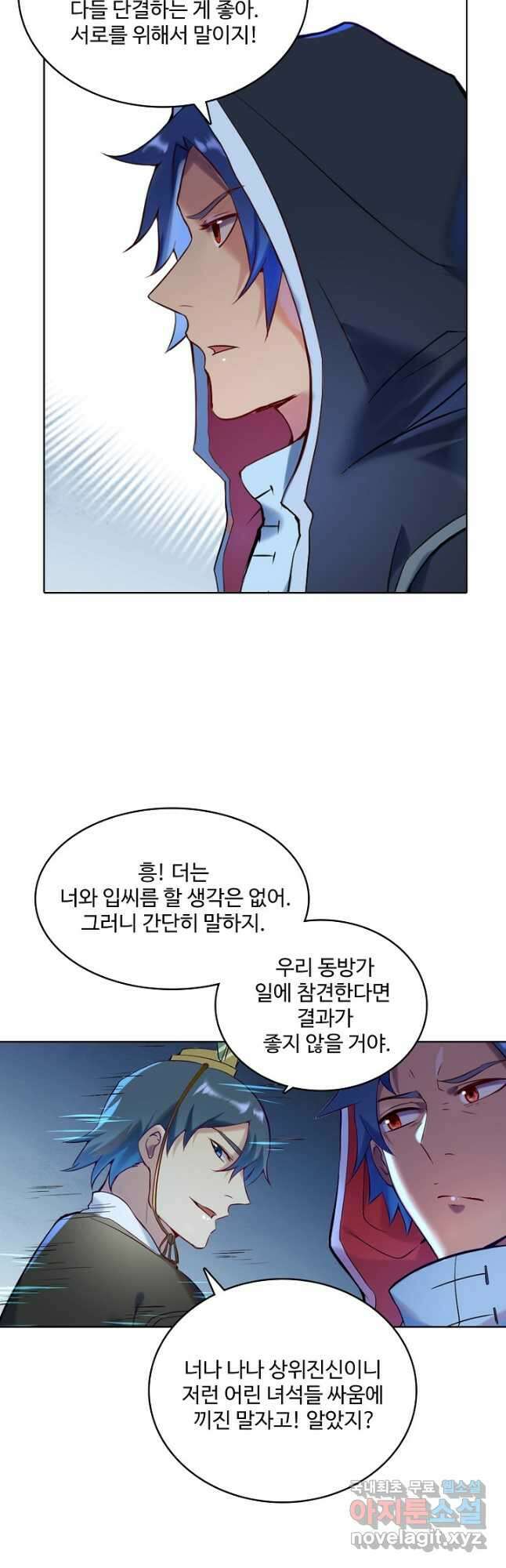 백련성신 940화 2