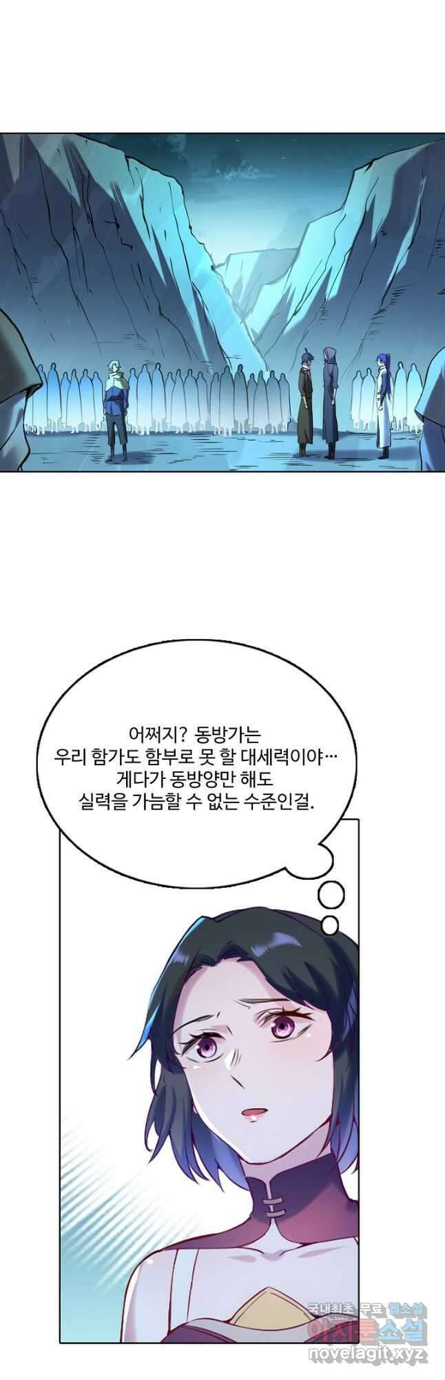 백련성신 940화 3