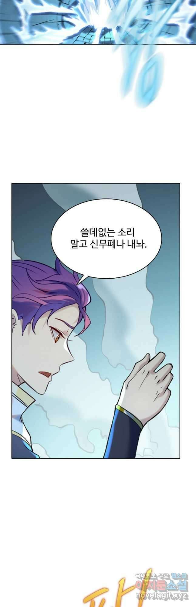 백련성신 940화 8