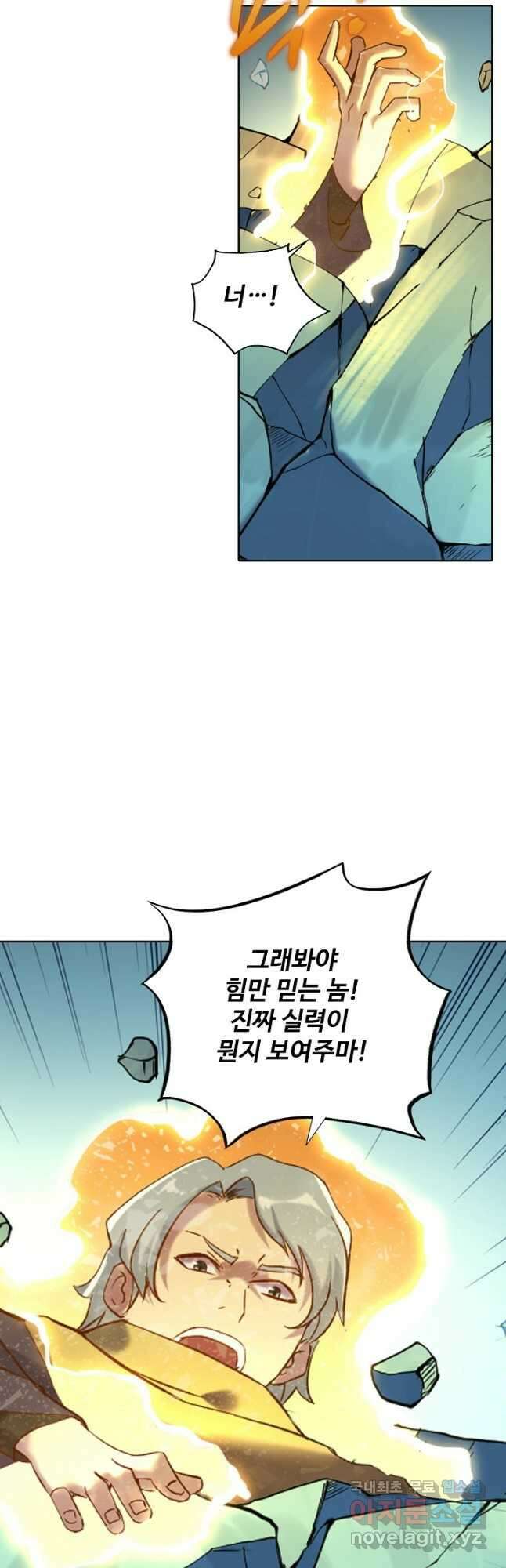 백련성신 940화 9