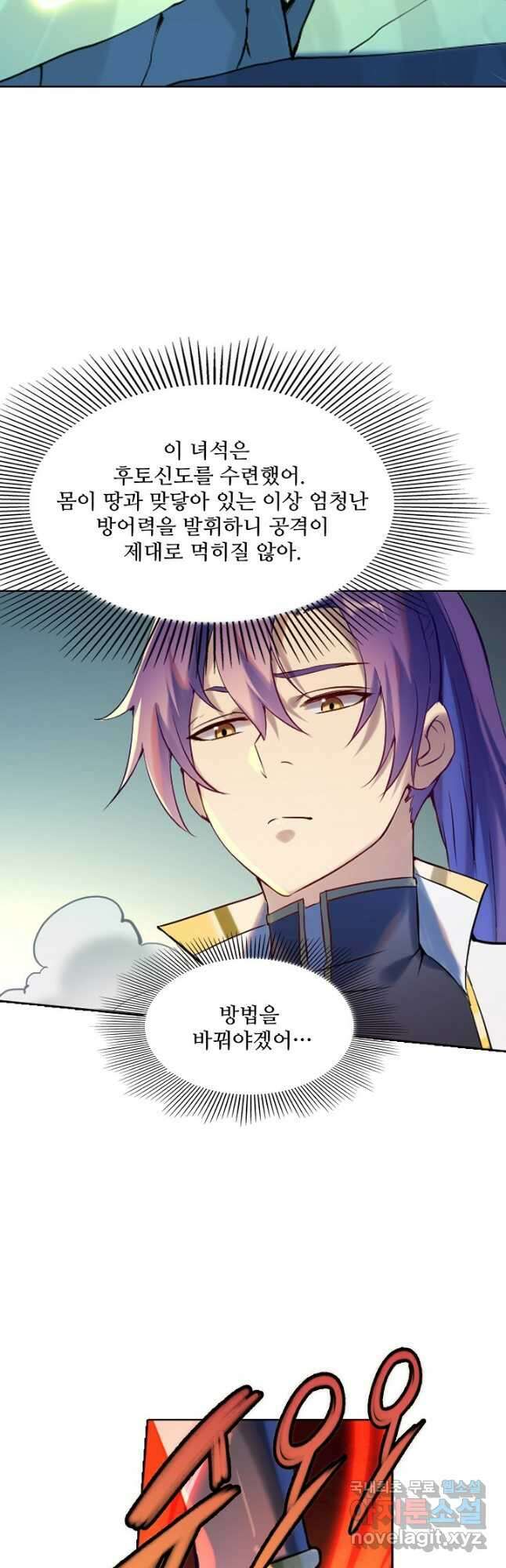 백련성신 940화 10