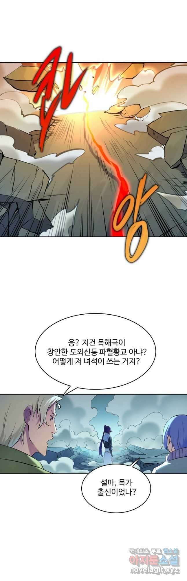 백련성신 940화 13