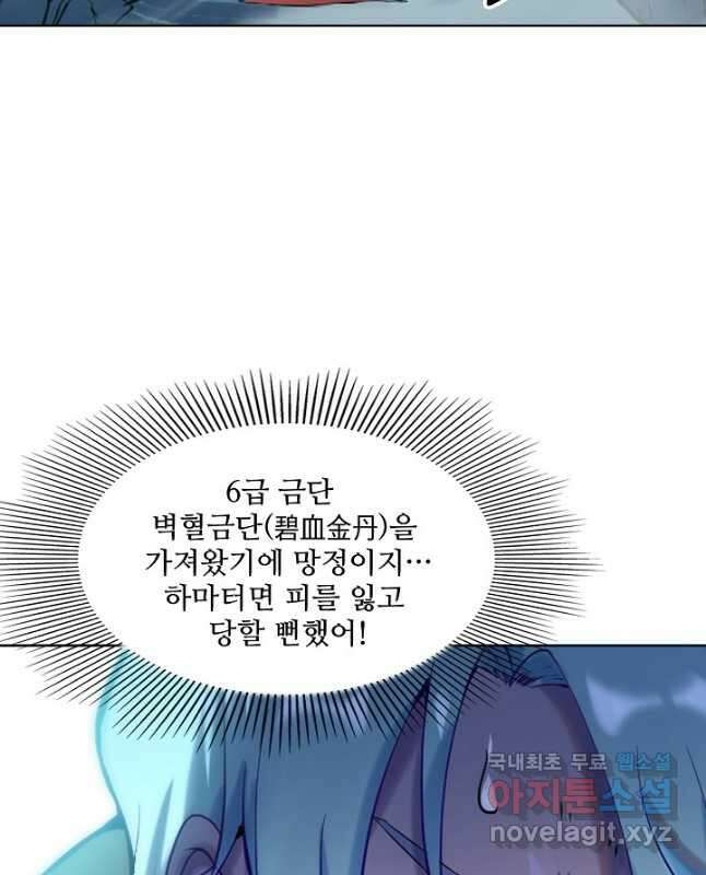 백련성신 940화 15