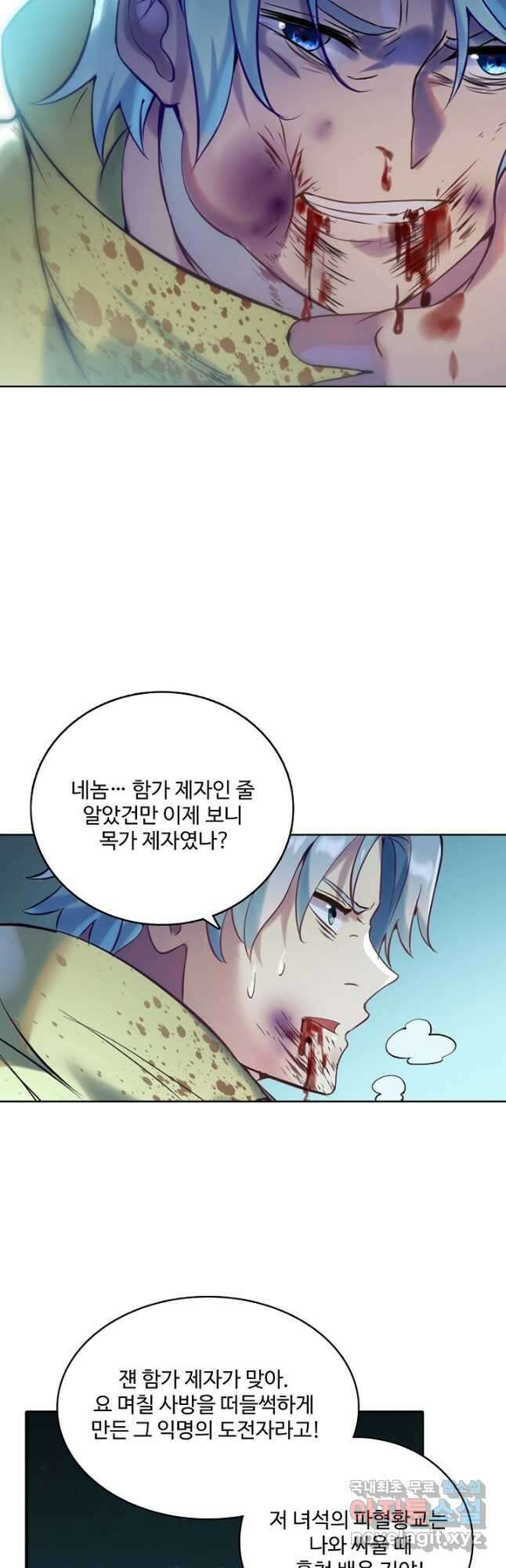 백련성신 940화 16