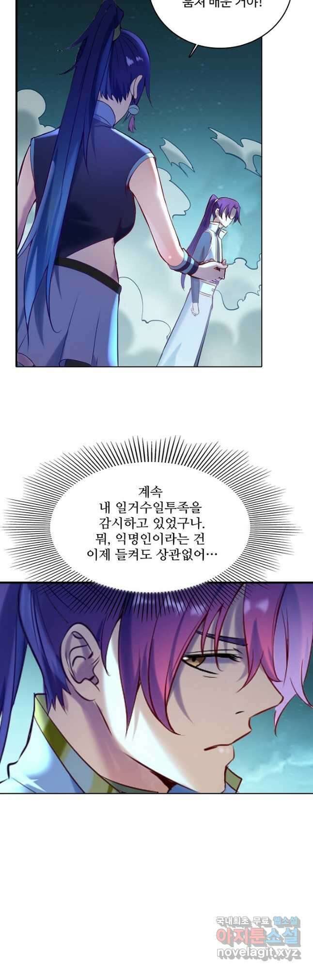 백련성신 940화 17