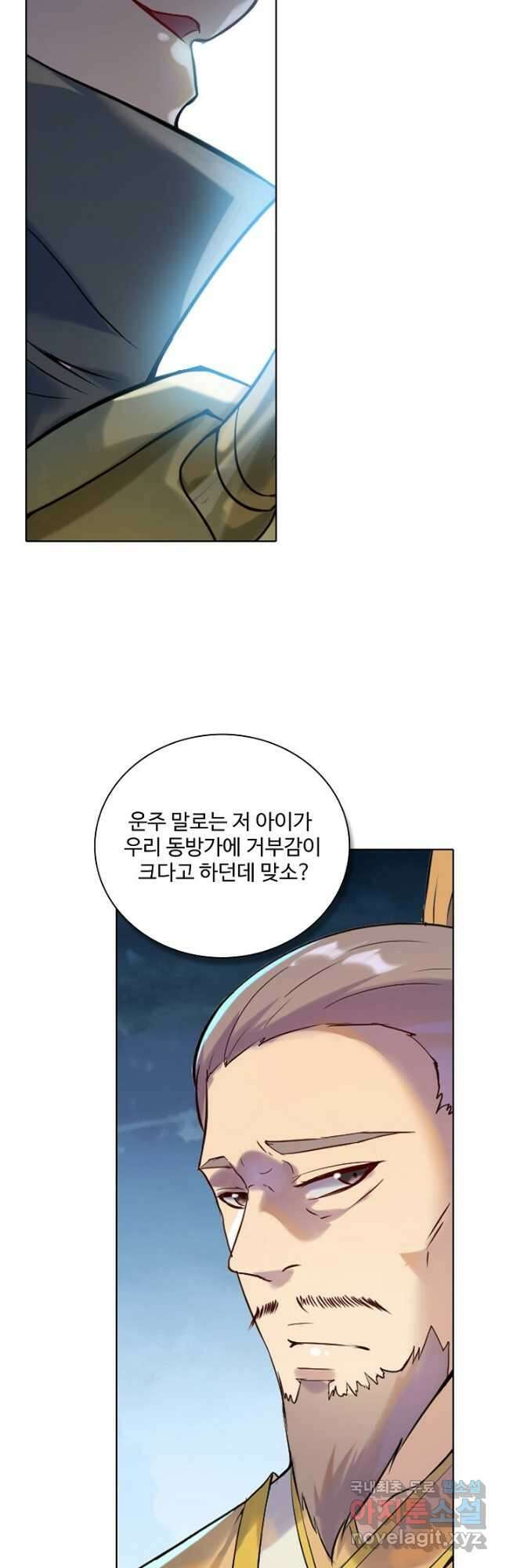 백련성신 940화 24