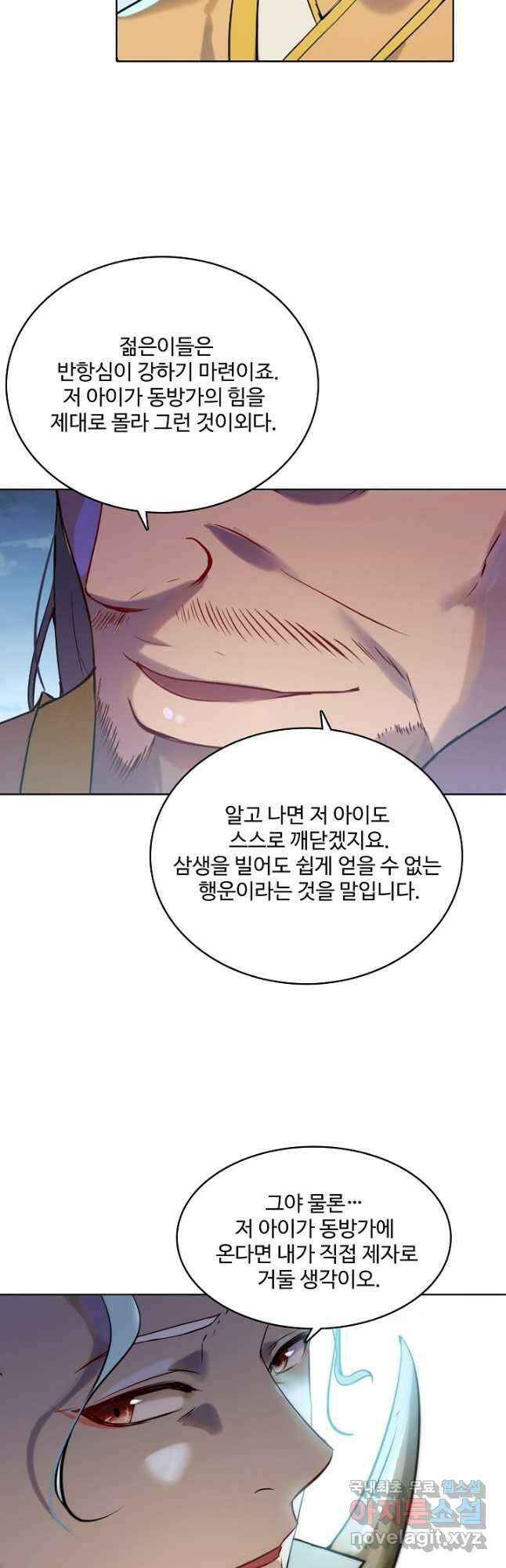 백련성신 940화 25