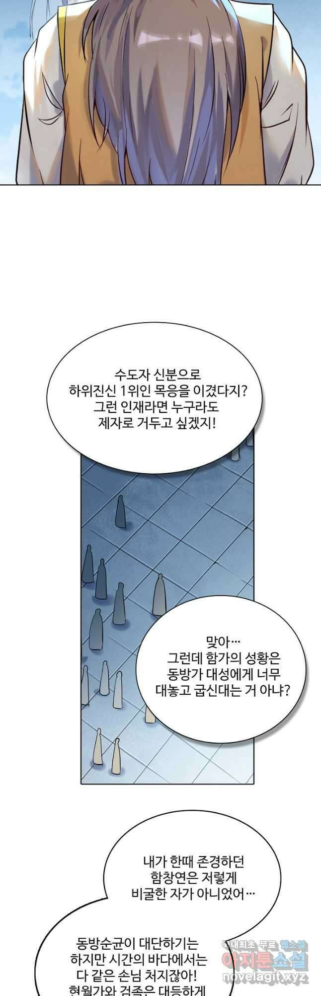 백련성신 940화 27