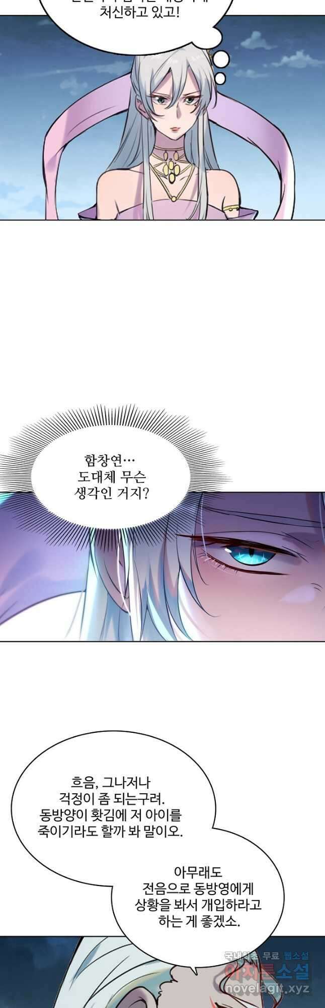 백련성신 940화 28