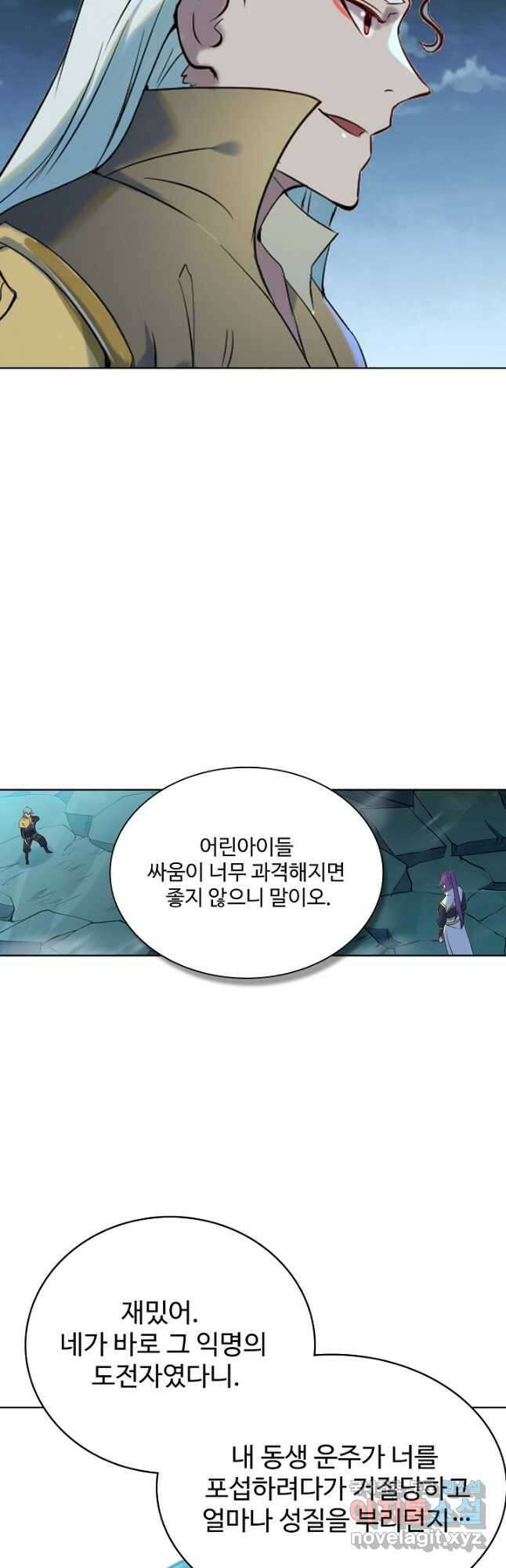백련성신 940화 29