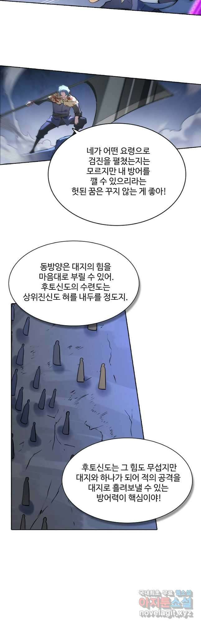 백련성신 940화 38