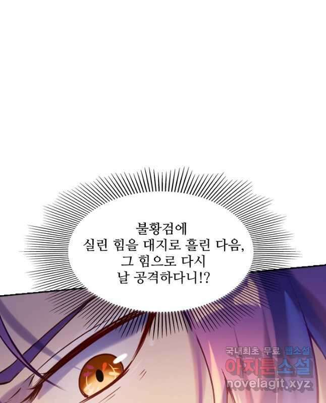 백련성신 940화 45