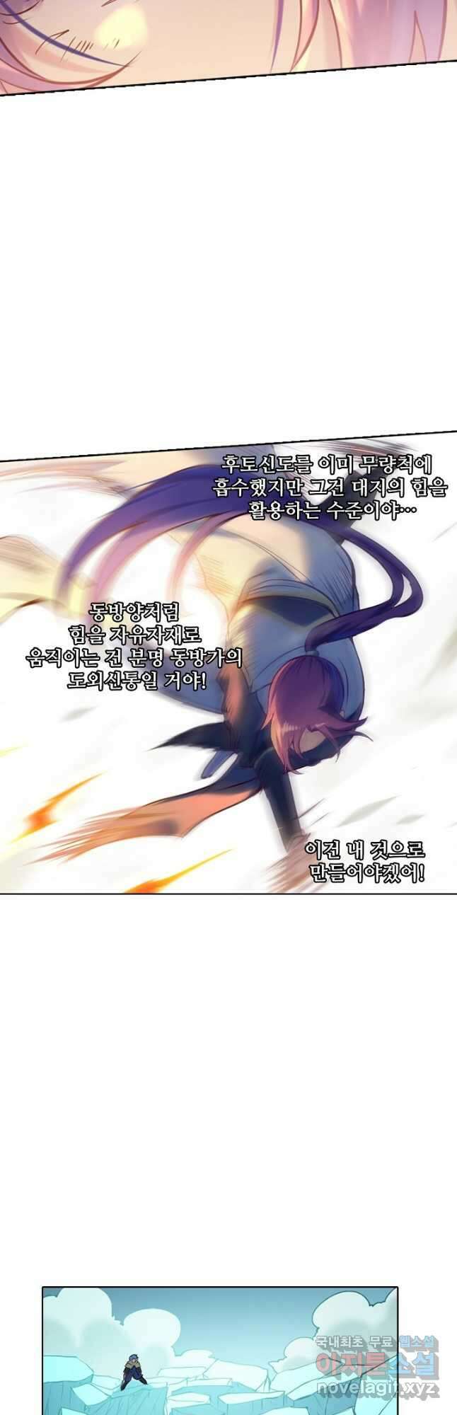 백련성신 940화 46