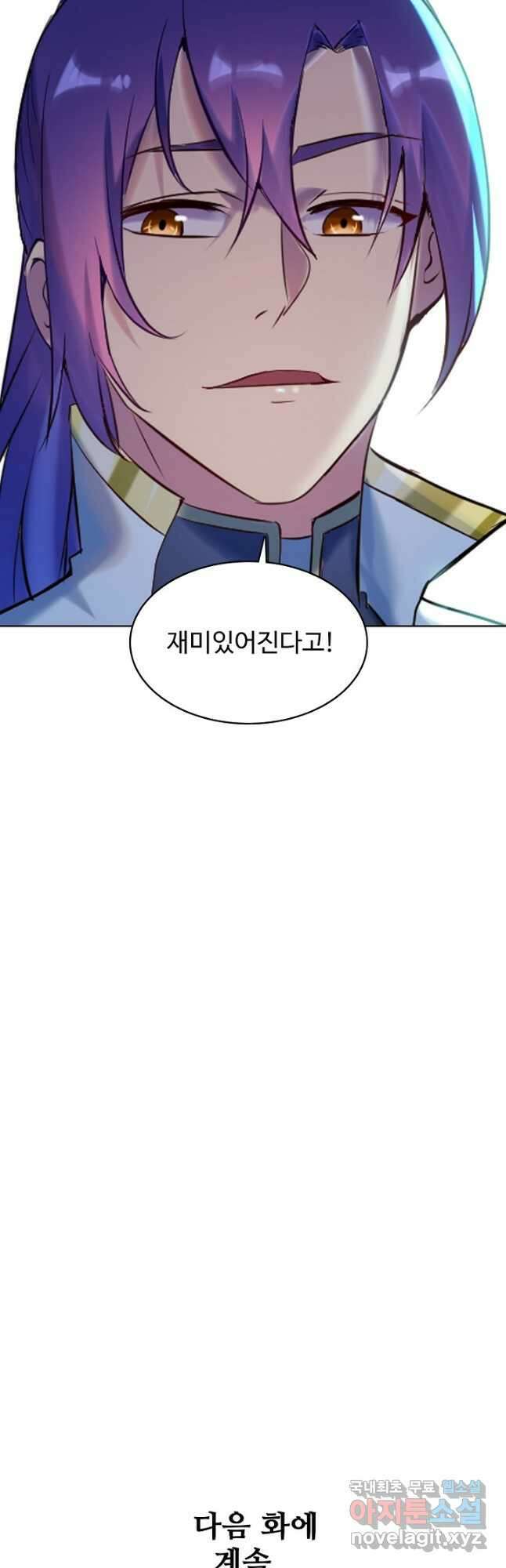 백련성신 940화 50