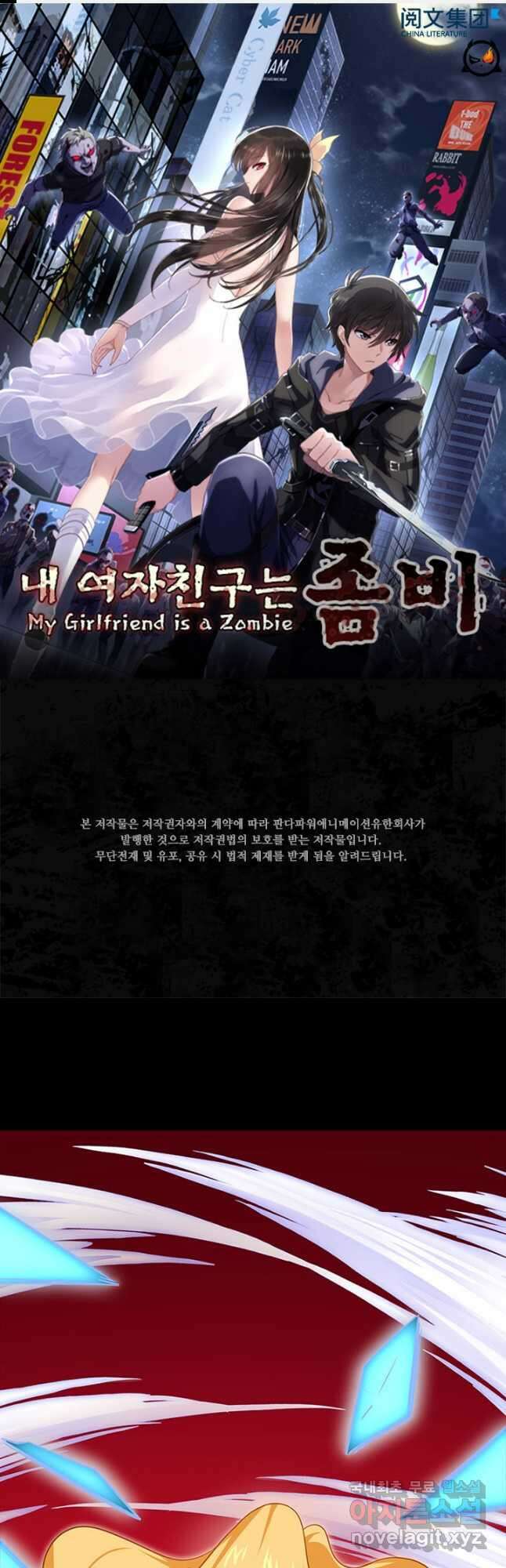 내 여자친구는 좀비 401화 1