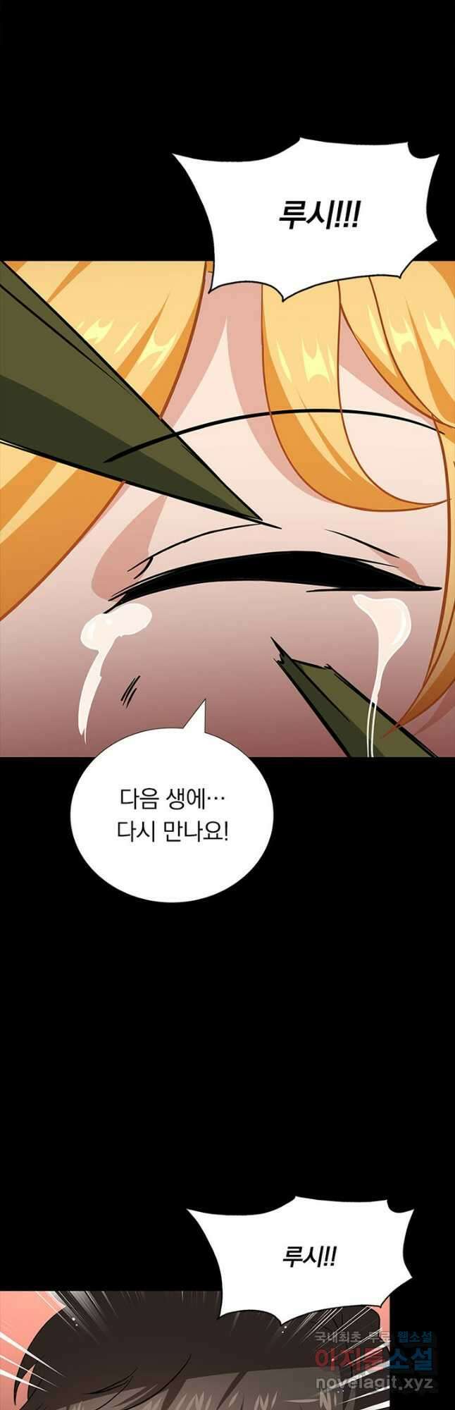 내 여자친구는 좀비 401화 3