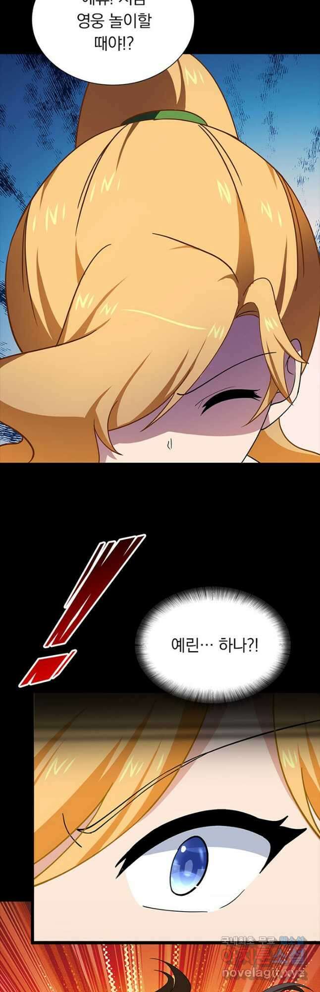 내 여자친구는 좀비 401화 5
