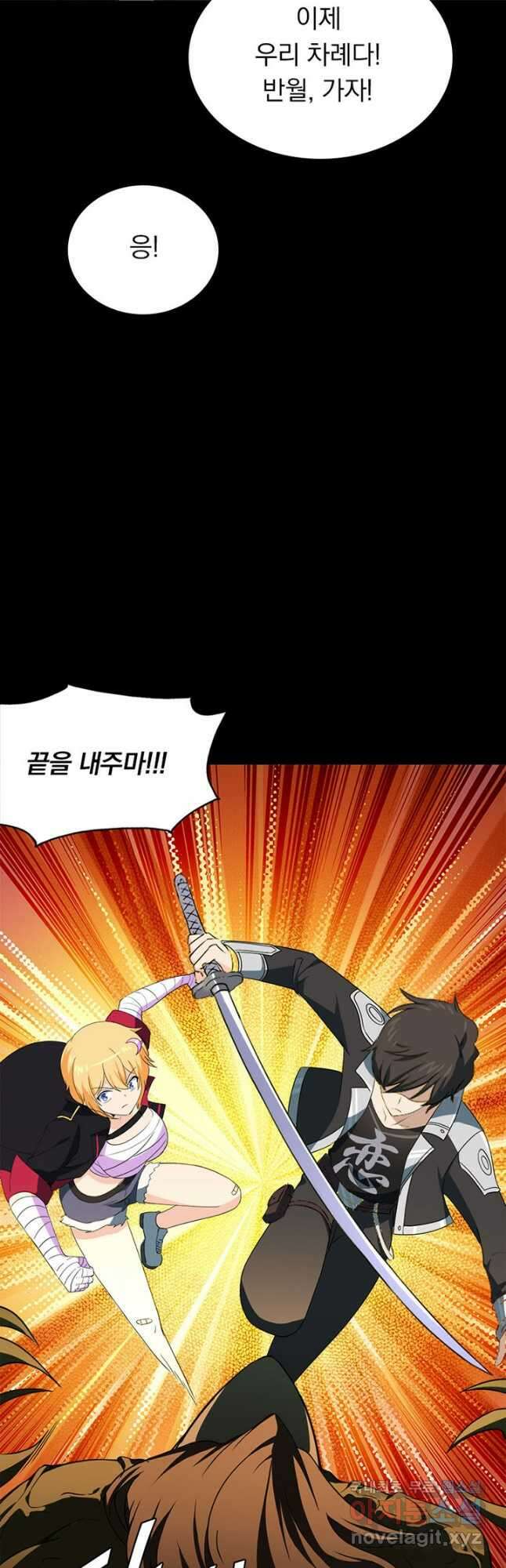 내 여자친구는 좀비 401화 8