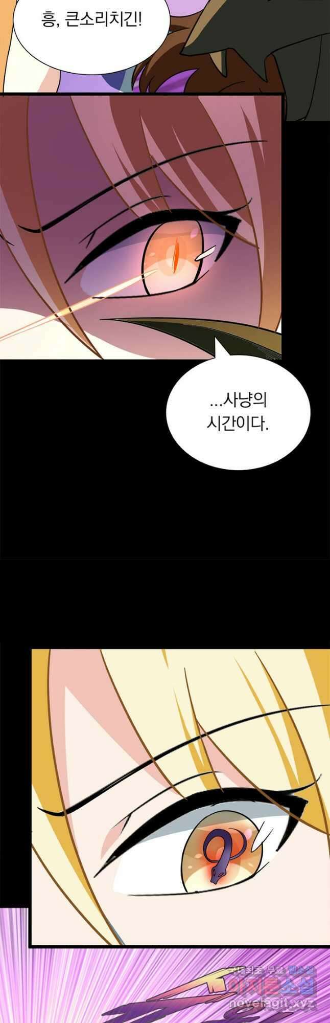 내 여자친구는 좀비 401화 11
