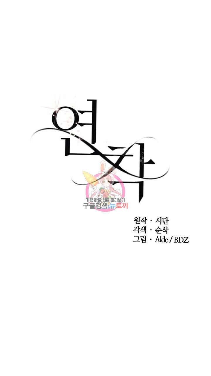 연착 45화 1