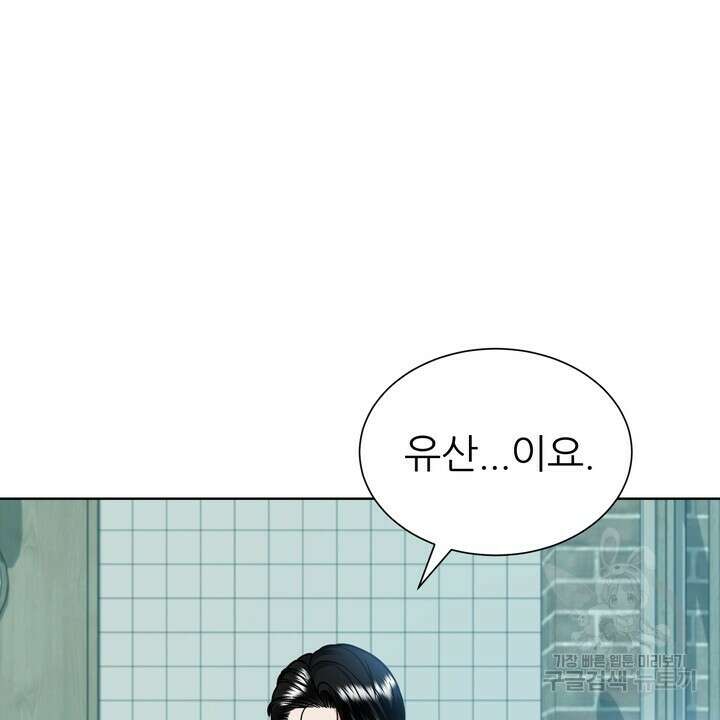 연착 45화 2