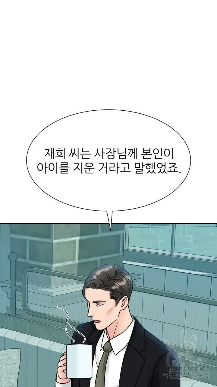 연착 45화 5