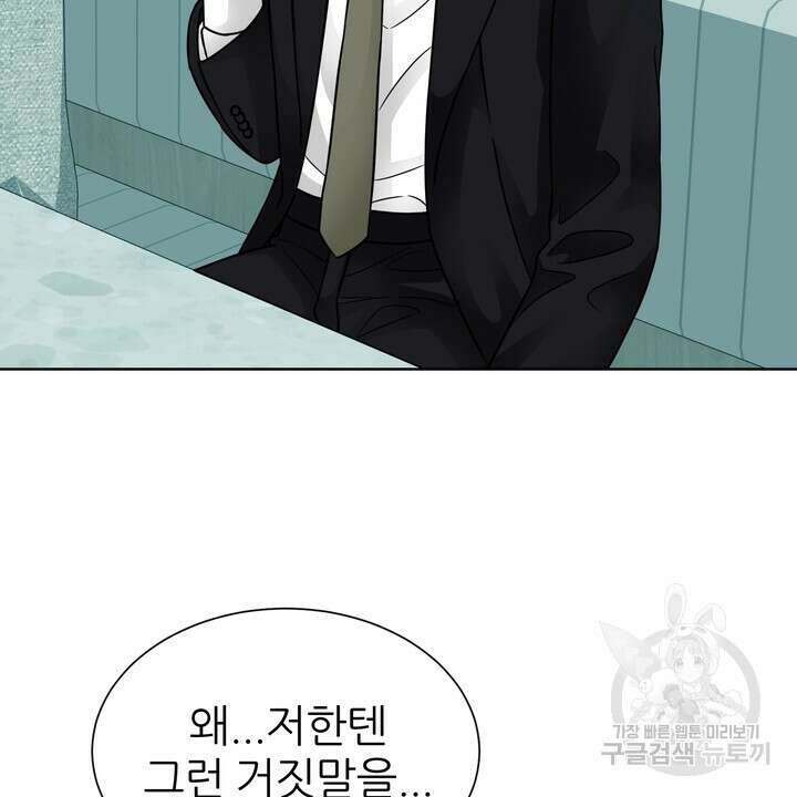 연착 45화 6