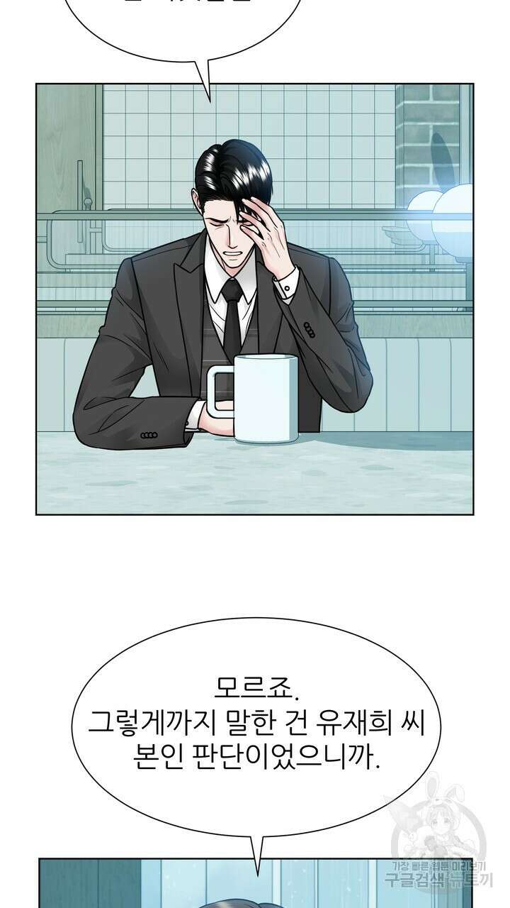 연착 45화 7