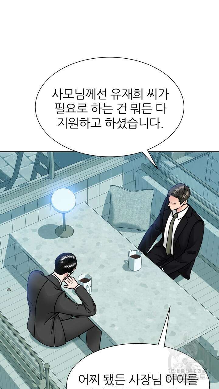 연착 45화 9