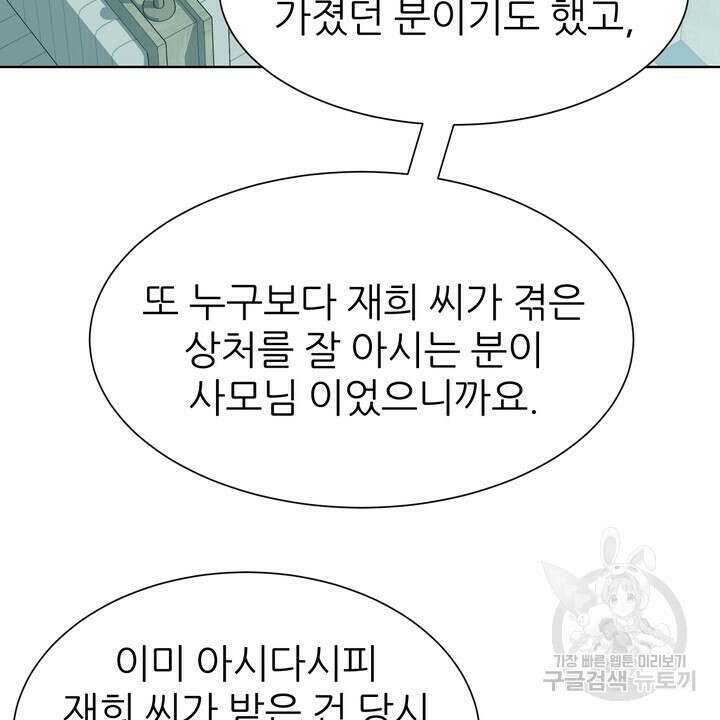 연착 45화 10