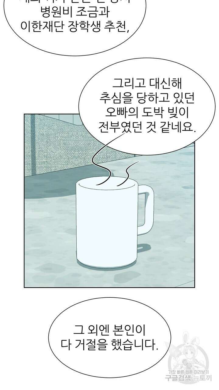 연착 45화 11