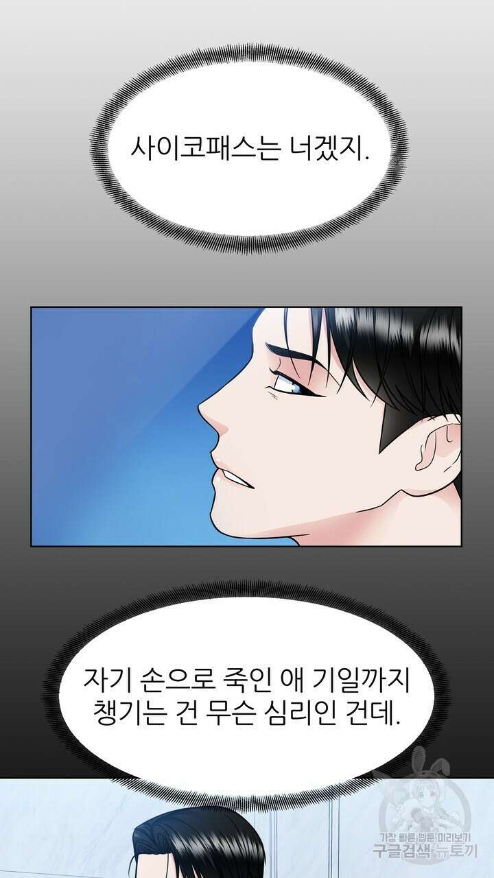 연착 45화 13