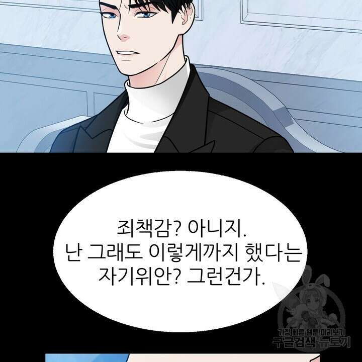 연착 45화 14